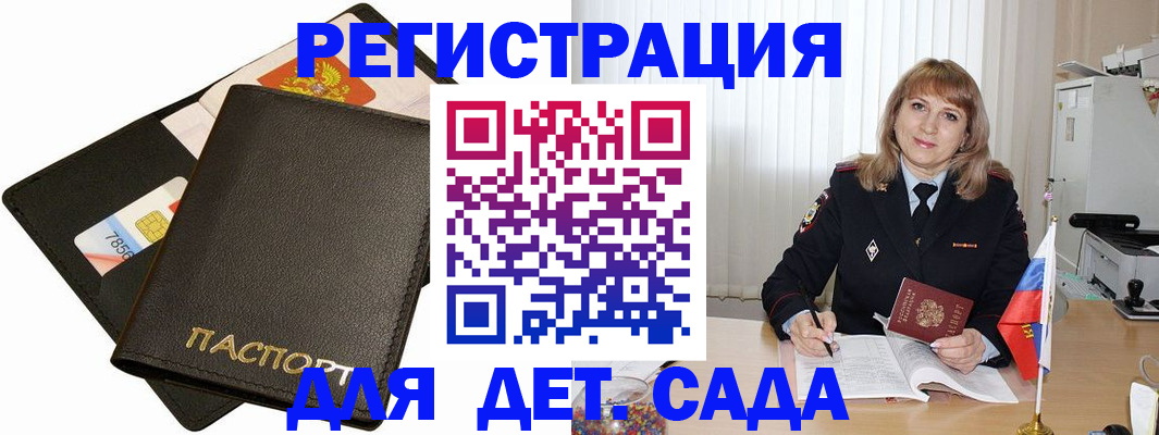 прописка паспорт в Белоярске