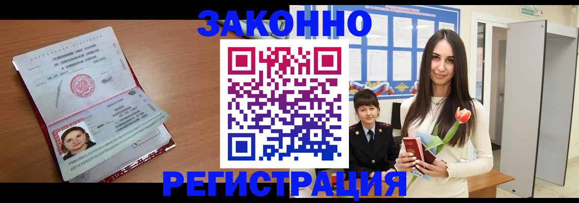 регистрация в Белоярске
