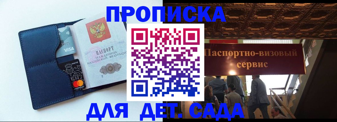 прописка от собственника в Белоярске