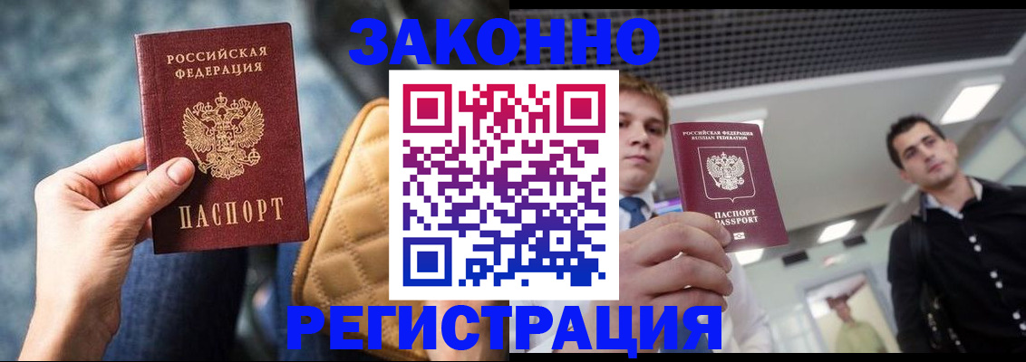 регистрация от собственника в Белоярске