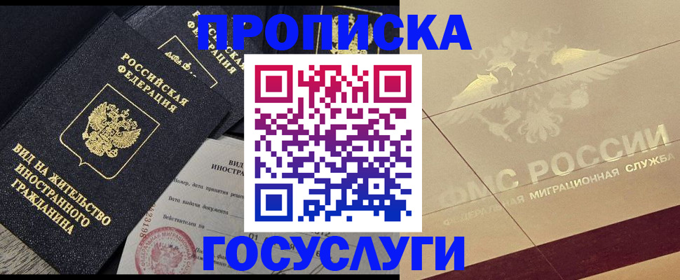 регистрация по договору с собственником в Белоярске