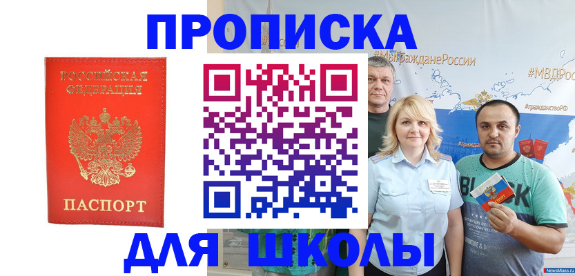 регистрация для зачисления ребёнка в Белоярске