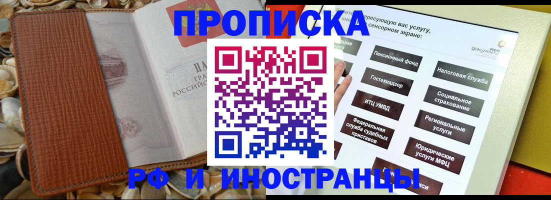 регистрация для школы в Белоярске
